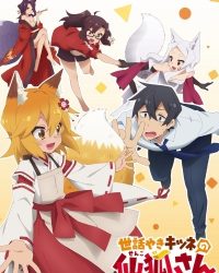 Sewayaki Kitsune no Senko-san