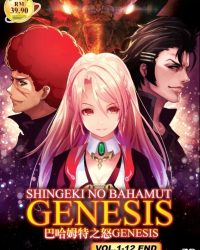 Shingeki no Bahamut: Genesis