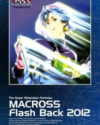 Siêu Pháo Đài Không Gian Macross