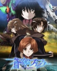 Soukyuu no Fafner: Dead Aggressor – Exodus Part 2