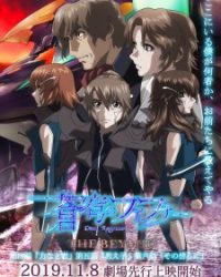 Soukyuu no Fafner: Dead Aggressor – The Beyond Part 2