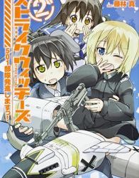 Strike Witches: 501 Butai Hasshin Shimasu!