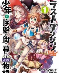 Tatoeba Last Dungeon Mae no Mura no Shounen ga Joban no Machi de Kurasu Youna Monogatari