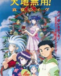 Tenchi Muyou! Manatsu No Eve – Con Gái Của Bóng Tối