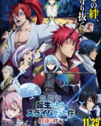 Tensei shitara Slime Datta Ken Movie: Guren no Kizuna-hen