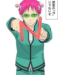 The Disastrous Life of Saiki K.: Reawakened