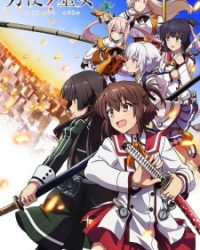 Toji no Miko