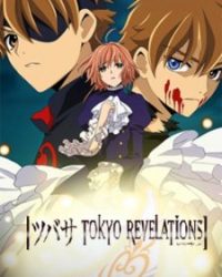 Tsubasa: Tokyo Revelations