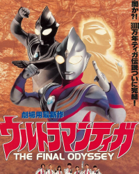 Ultraman Tiga: Cuộc chiến cuối cùng