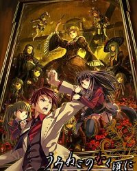 Umineko no Naku Koro ni