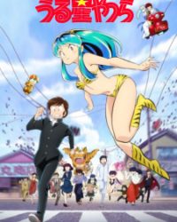 Urusei Yatsura (2022)