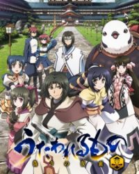 Utawarerumono: Itsuwari no Kamen