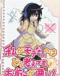 Watashi Ga Motenai No Wa Dou Kangaete Mo Omaera Ga Warui!