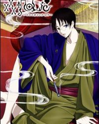 xxxHOLiC Rou