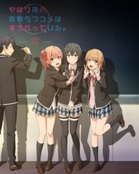 Yahari Ore no Seishun Love Comedy wa Machigatteiru. Kan