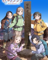 Yama no Susume: Next Summit