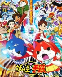 Youkai Watch Movie 1: Tanjou no Himitsu da Nyan!