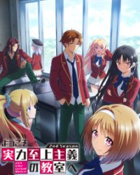 Youkoso Jitsuryoku Shijou Shugi no Kyoushitsu e 2nd Season