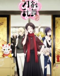 Zoku Touken Ranbu: Hanamaru